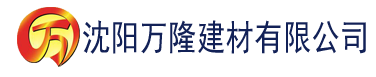 沈阳亚洲影视香蕉视频建材有限公司_沈阳轻质石膏厂家抹灰_沈阳石膏自流平生产厂家_沈阳砌筑砂浆厂家